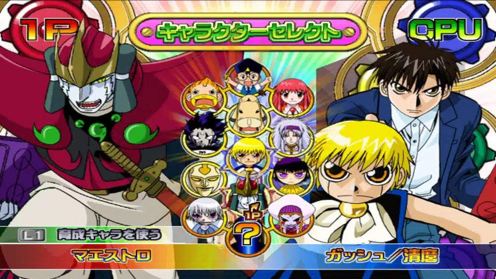 Zatch Bell Smartphone Game Revealed for Anime's 20th Anniversary